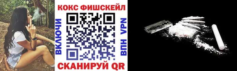 МЕГА ONION  Ивангород  COCAIN Fish Scale 