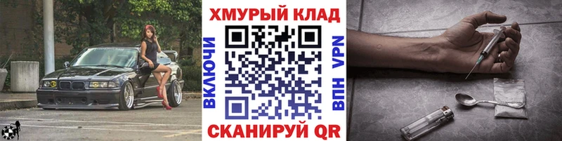 ссылка на мегу онион Ивангород ГЕРОИН хмурый