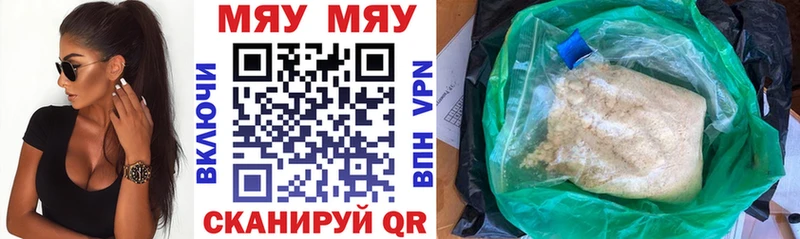 Мефедрон VHQ  Ивангород 