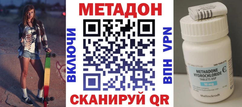 МЕТАДОН VHQ  Ивангород 